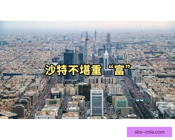 沙特联宣布打造全新国际版权销售平台推动全球体育版权合作新格局