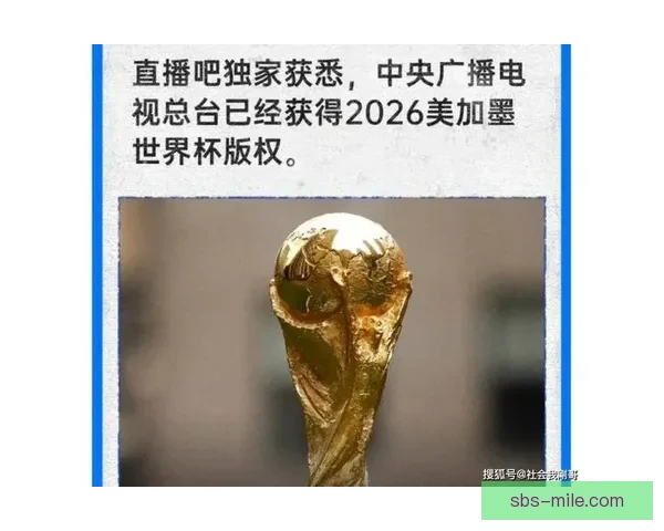2026世界杯开幕式官宣融入墨西哥传统文化全球瞩目启幕盛大呈现