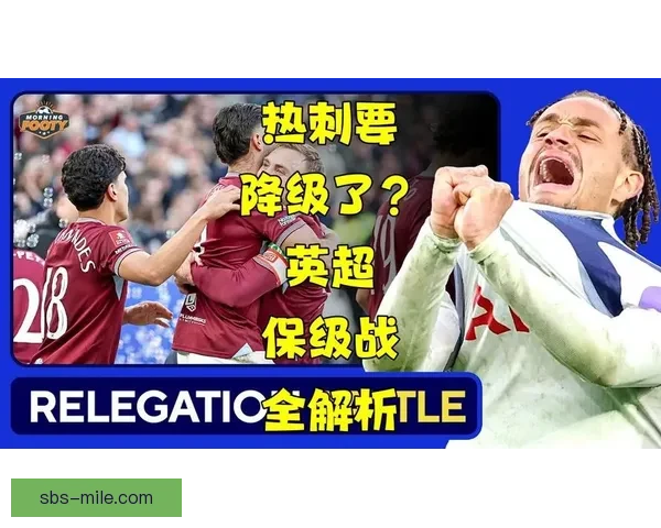 从今晚英超保级争议回顾年轻球员迎来重要机会窗口期全面开启